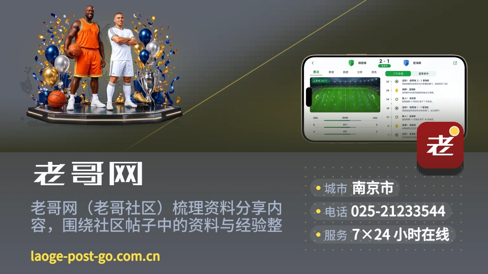 老哥网简介